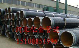 聚氨酯與環(huán)氧煤瀝青防腐保溫鋼管供應(yīng)商 河北億金管道的專業(yè)優(yōu)勢(shì)與產(chǎn)品應(yīng)用